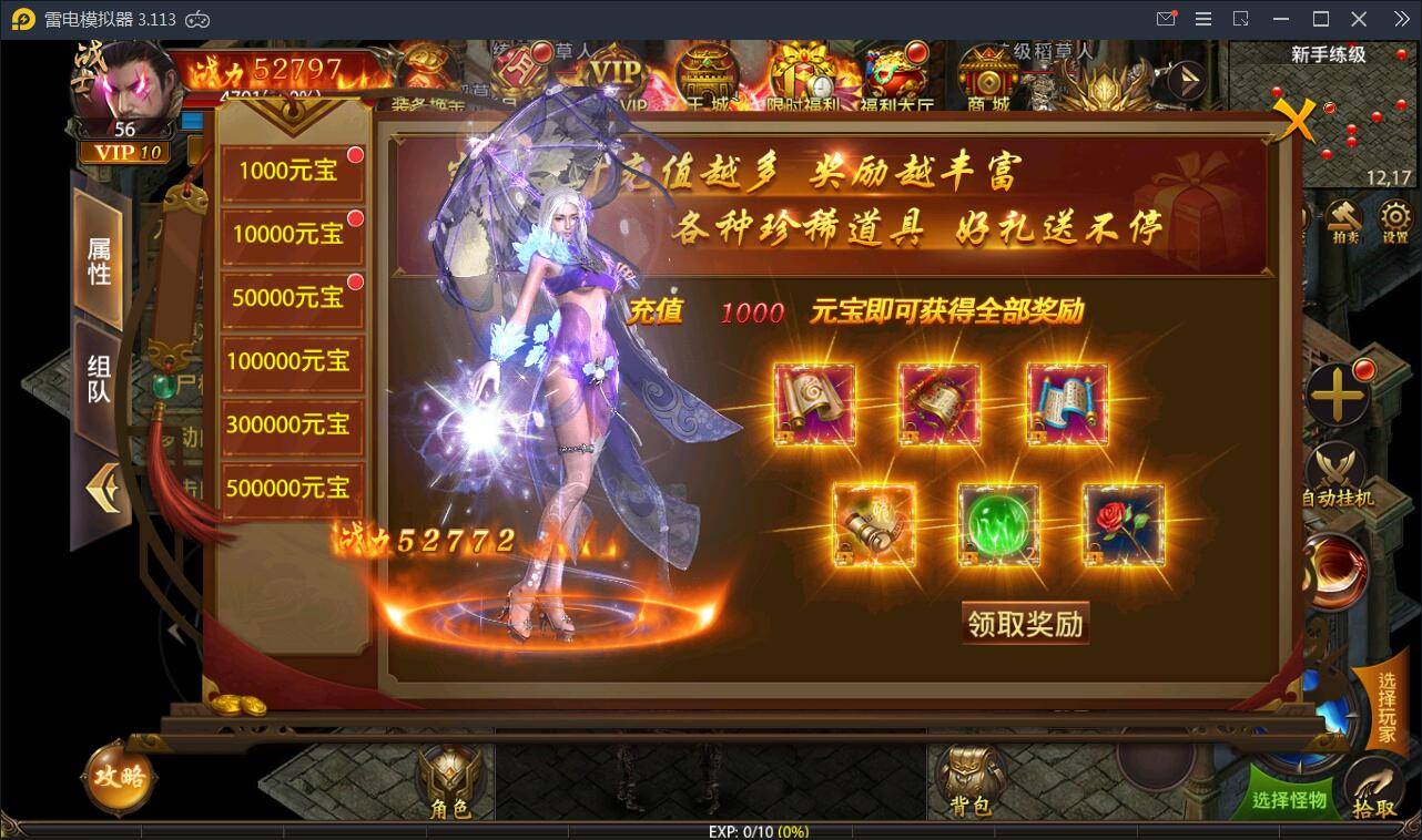 传奇手游【最新神州炫彩中变幽冥传奇】2021整理WIN一键即玩服务端+坐骑+法宝+全新UI+运营后台+GM后台+安卓苹果插图4