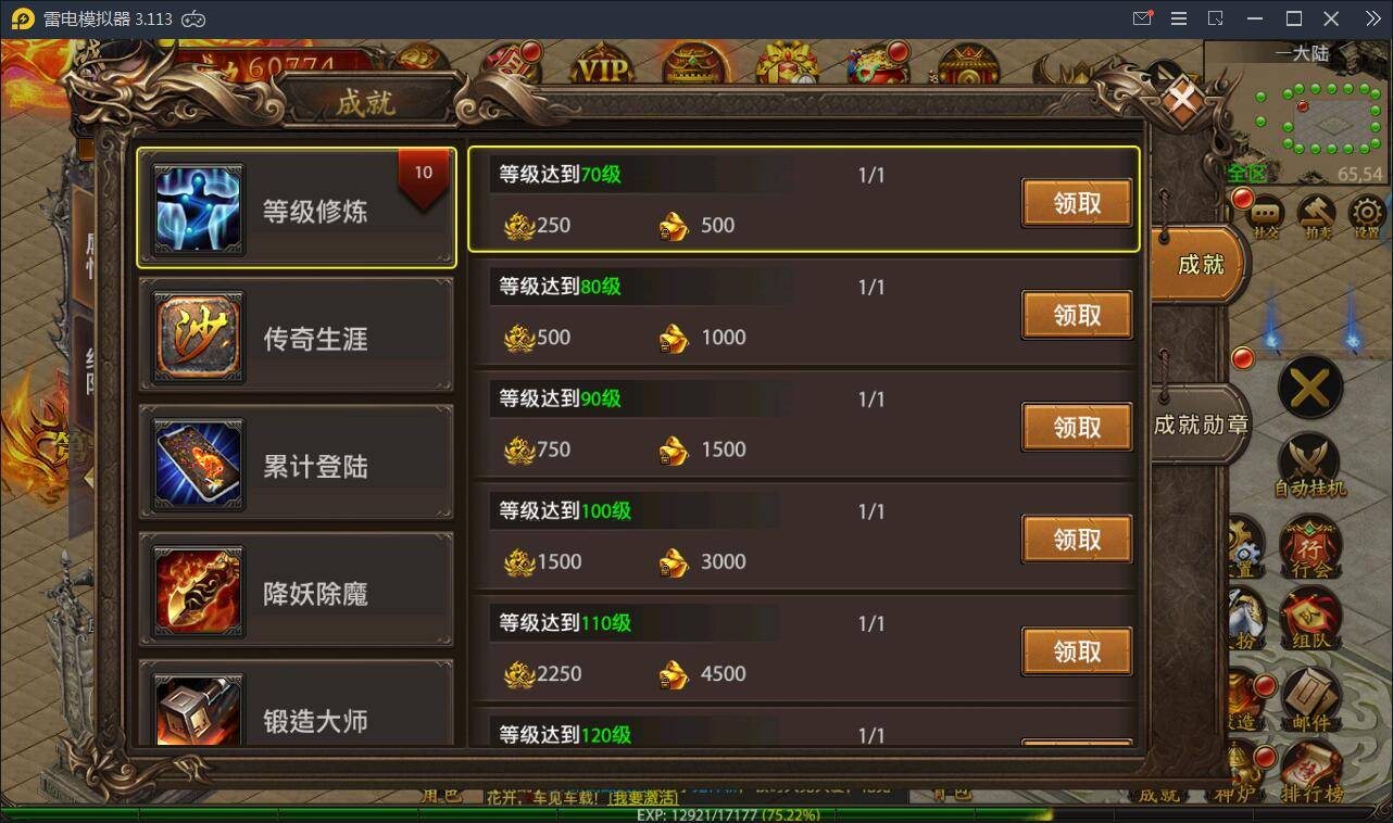 传奇手游【最新神州炫彩中变幽冥传奇】2021整理WIN一键即玩服务端+坐骑+法宝+全新UI+运营后台+GM后台+安卓苹果插图15