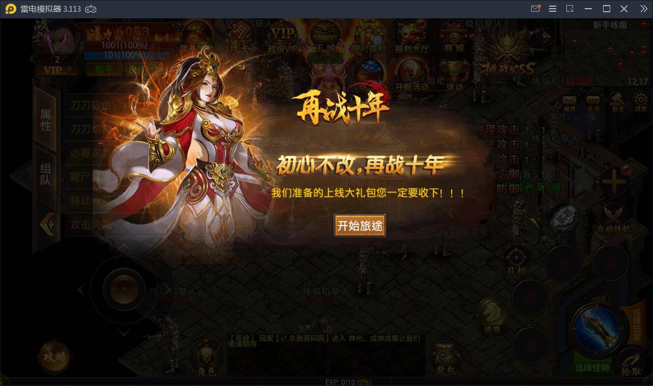 传奇手游【最新神州炫彩中变幽冥传奇】2021整理WIN一键即玩服务端+坐骑+法宝+全新UI+运营后台+GM后台+安卓苹果插图3