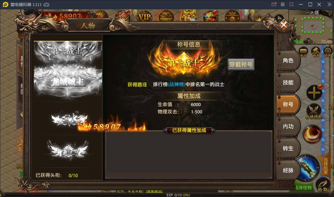 传奇手游【最新神州炫彩中变幽冥传奇】2021整理WIN一键即玩服务端+坐骑+法宝+全新UI+运营后台+GM后台+安卓苹果插图6