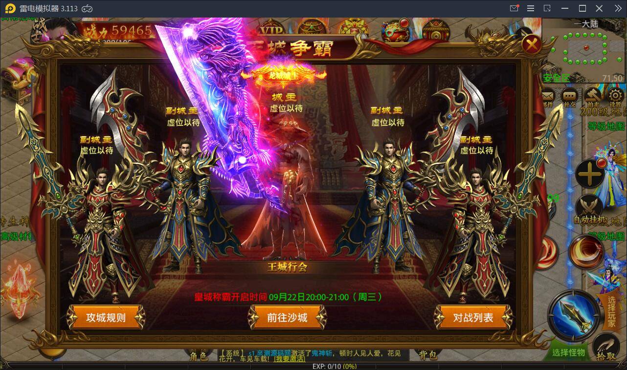 传奇手游【最新神州炫彩中变幽冥传奇】2021整理WIN一键即玩服务端+坐骑+法宝+全新UI+运营后台+GM后台+安卓苹果插图7
