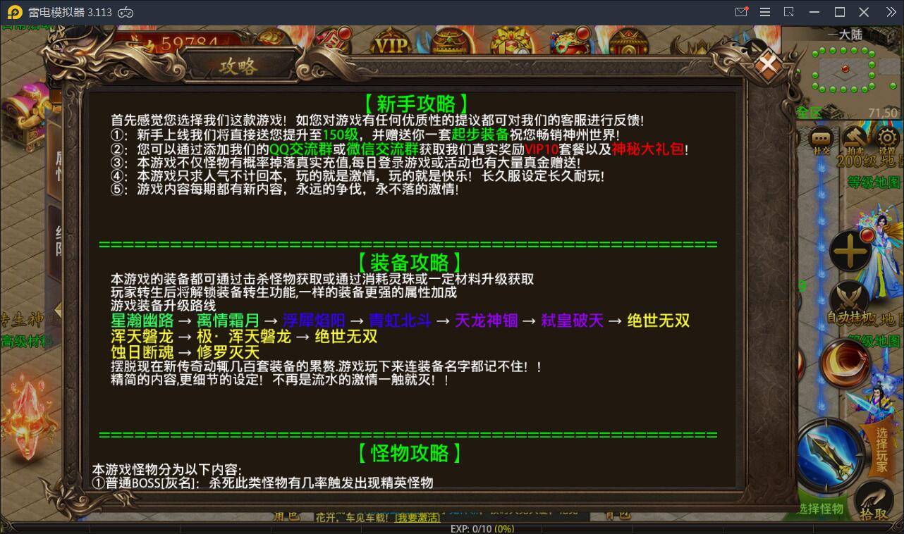 传奇手游【最新神州炫彩中变幽冥传奇】2021整理WIN一键即玩服务端+坐骑+法宝+全新UI+运营后台+GM后台+安卓苹果插图8