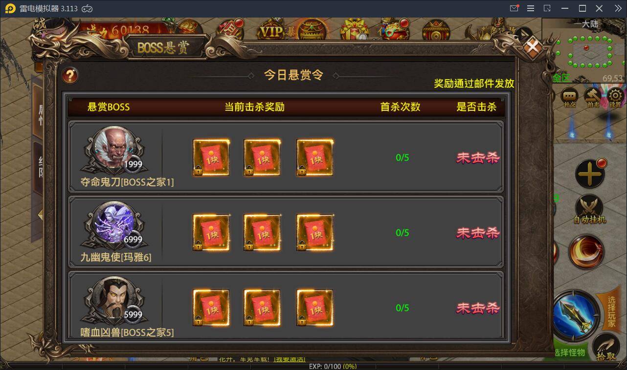 传奇手游【最新神州炫彩中变幽冥传奇】2021整理WIN一键即玩服务端+坐骑+法宝+全新UI+运营后台+GM后台+安卓苹果插图11