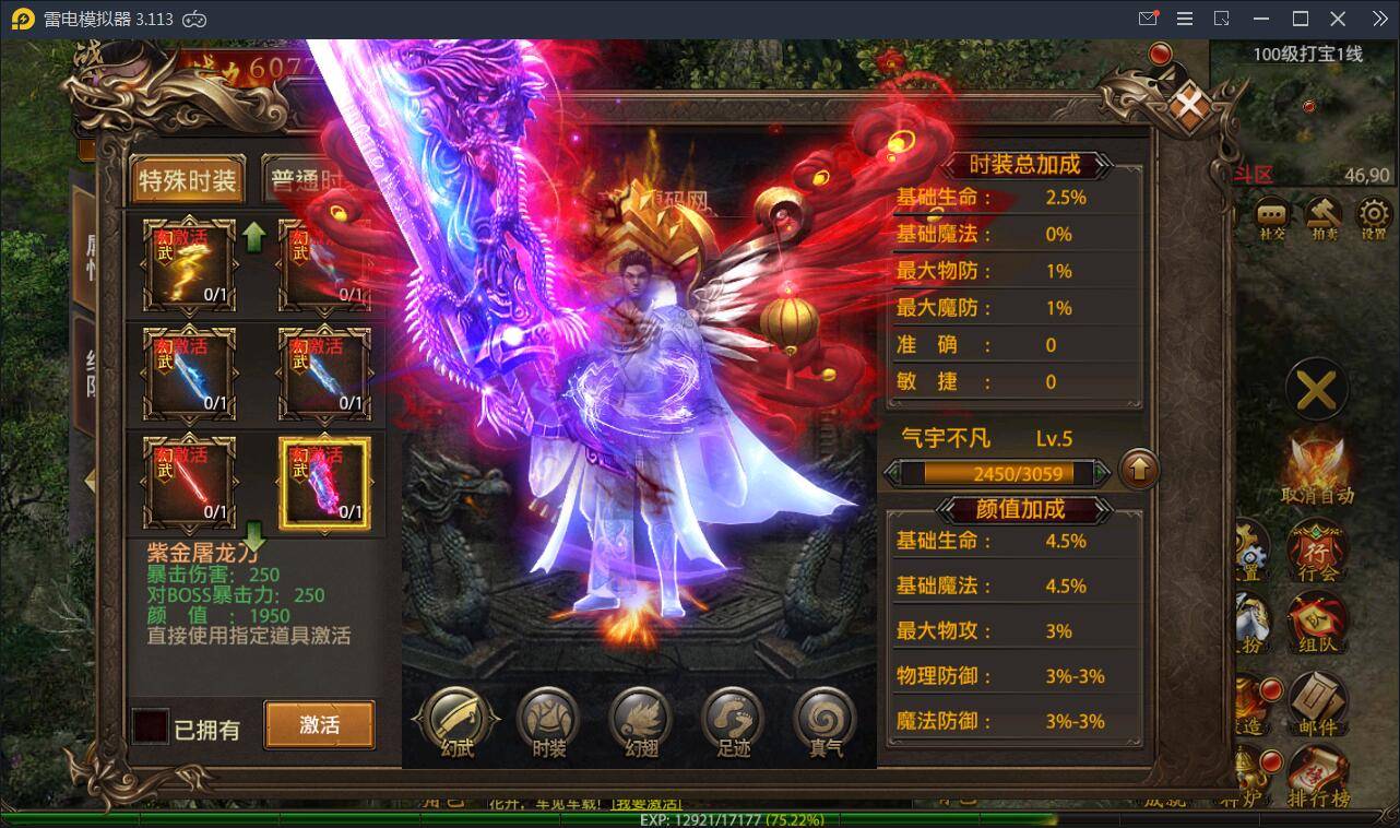 传奇手游【最新神州炫彩中变幽冥传奇】2021整理WIN一键即玩服务端+坐骑+法宝+全新UI+运营后台+GM后台+安卓苹果插图14