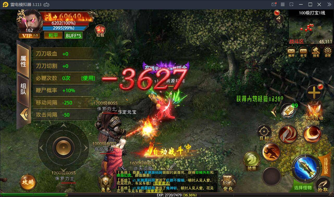 传奇手游【最新神州炫彩中变幽冥传奇】2021整理WIN一键即玩服务端+坐骑+法宝+全新UI+运营后台+GM后台+安卓苹果插图16