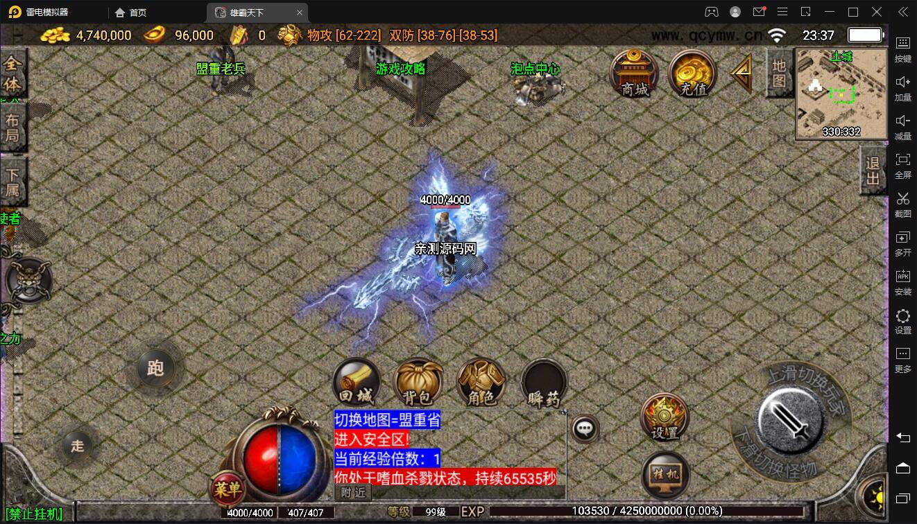 战神引擎传奇手游【沉默雄霸天下第二季】2021整理复古沉默服务端+蚂蚁洞+海上世界+天地门+代理系统插图7