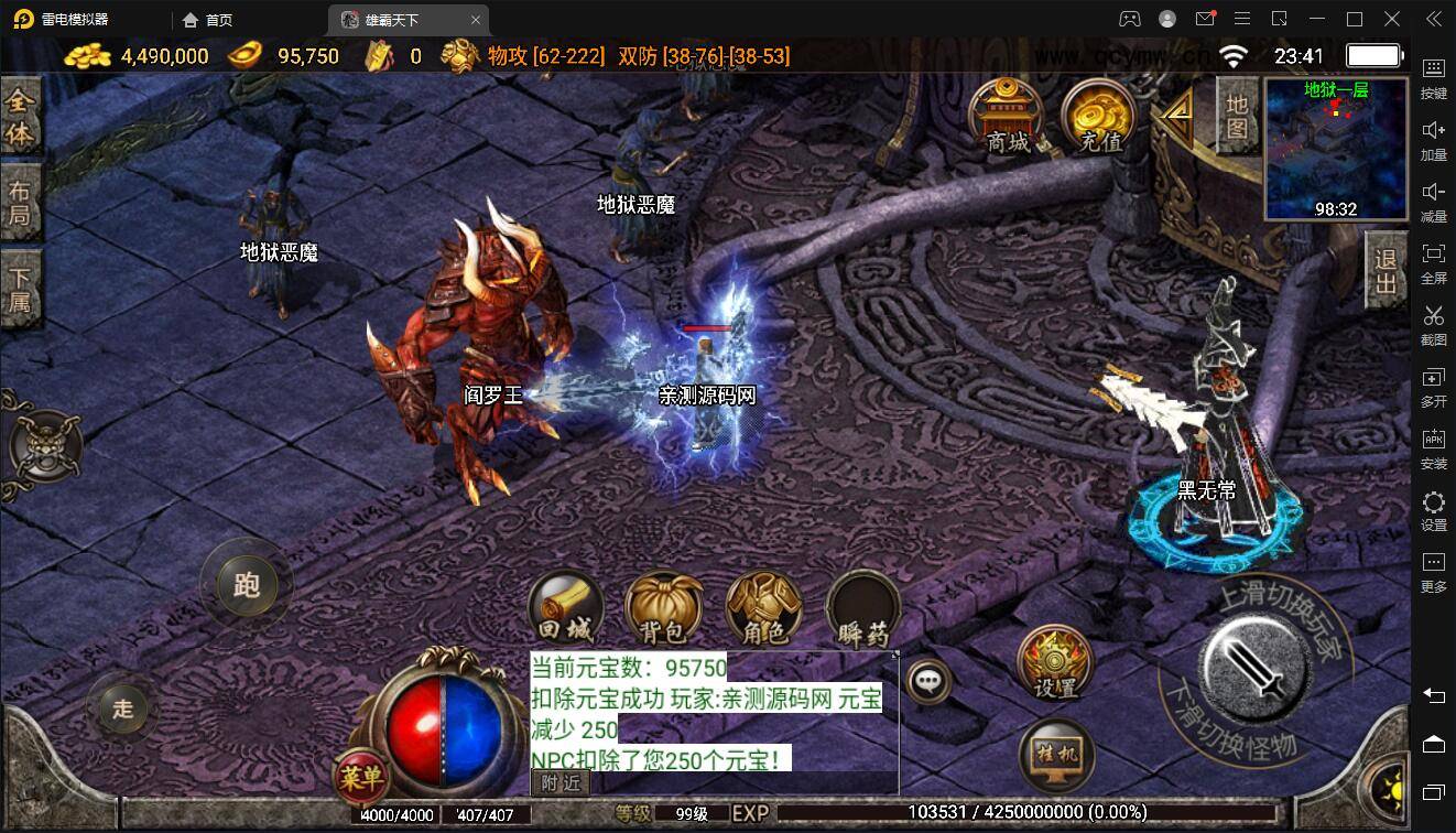 战神引擎传奇手游【沉默雄霸天下第二季】2021整理复古沉默服务端+蚂蚁洞+海上世界+天地门+代理系统插图14