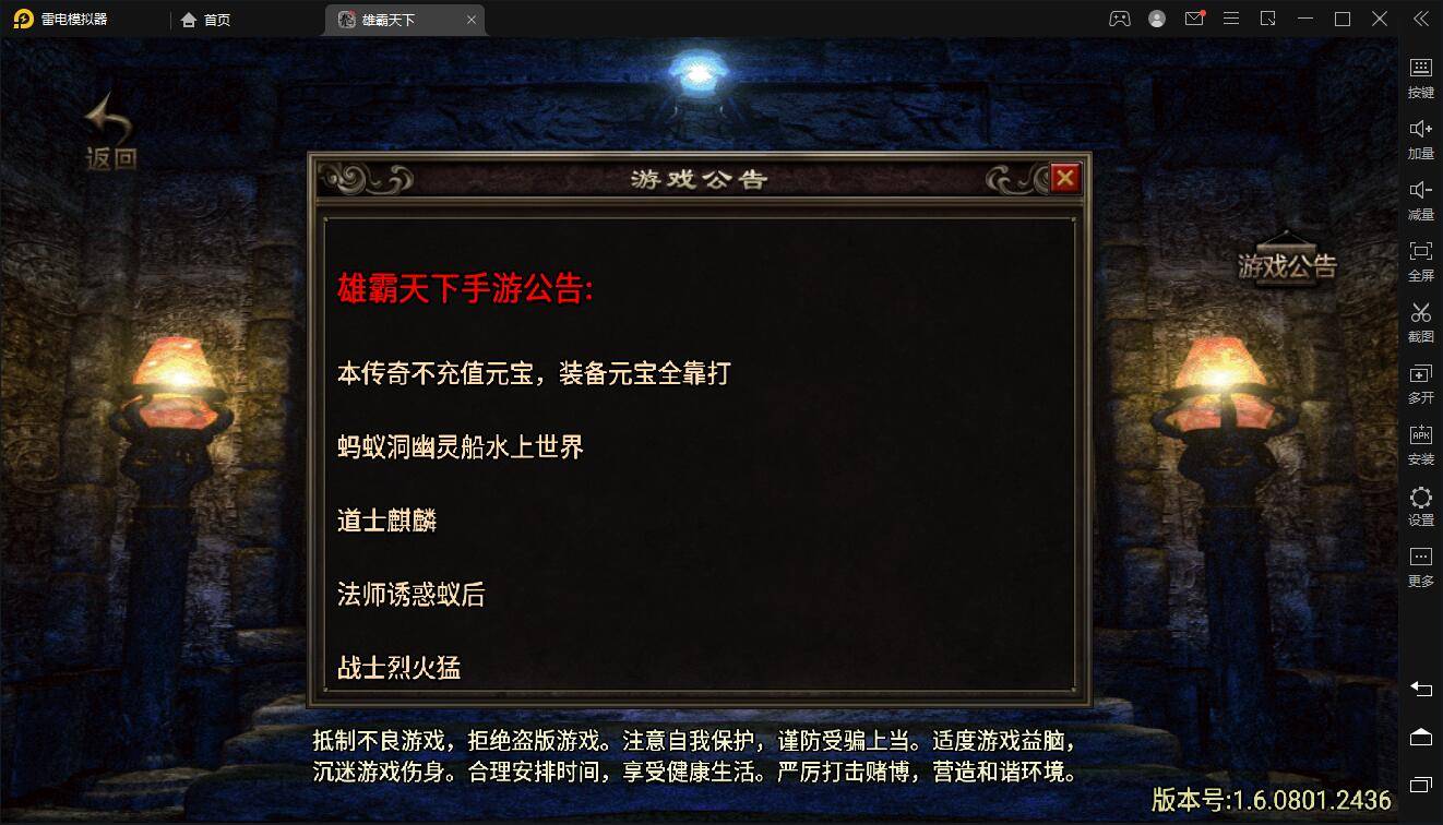 战神引擎传奇手游【沉默雄霸天下第二季】2021整理复古沉默服务端+蚂蚁洞+海上世界+天地门+代理系统插图2