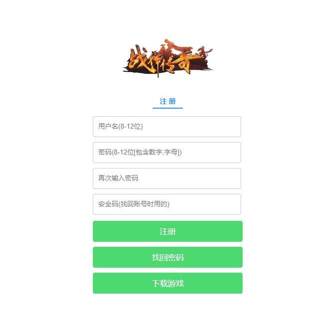 战神引擎传奇手游【沉默雄霸天下第二季】2021整理复古沉默服务端+蚂蚁洞+海上世界+天地门+代理系统插图16