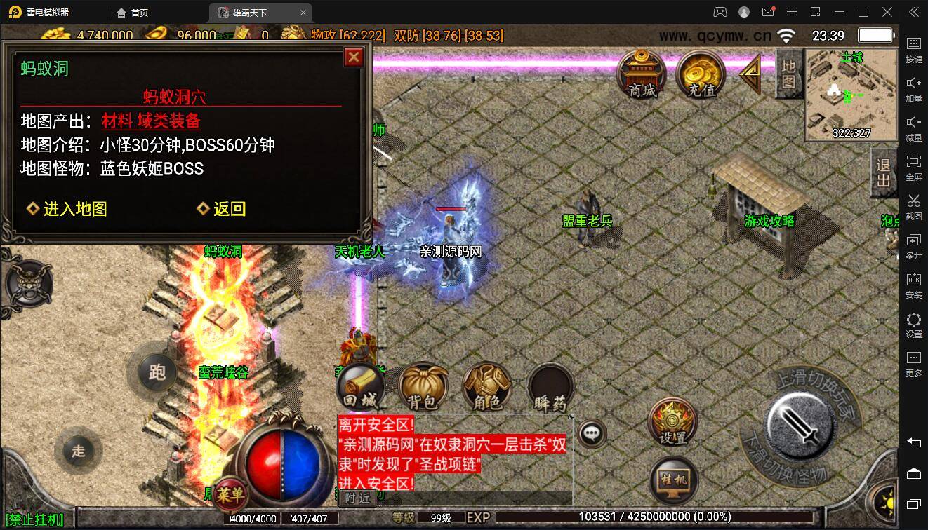 战神引擎传奇手游【沉默雄霸天下第二季】2021整理复古沉默服务端+蚂蚁洞+海上世界+天地门+代理系统插图12