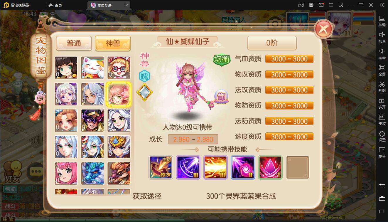 回合手游【梦幻诛仙14职业神木妖盟】9月整理Linux手工服务端+安卓苹果双端插图2