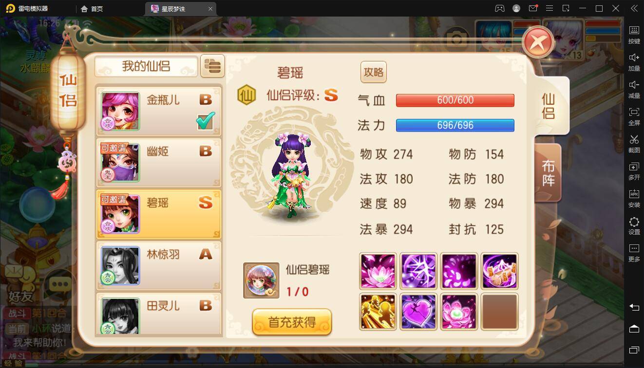 回合手游【梦幻诛仙14职业神木妖盟】9月整理Linux手工服务端+安卓苹果双端插图4