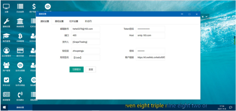 新版UI币币交易所合约|合约交易|二开bbank插图9
