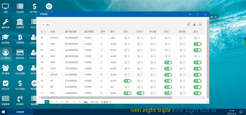 新版UI币币交易所合约|合约交易|二开bbank插图10
