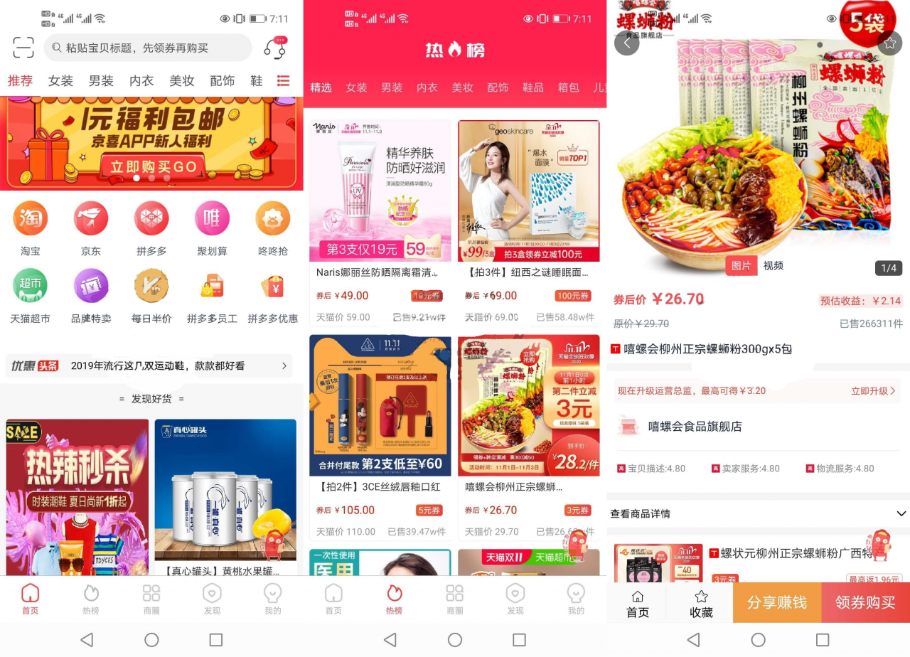 淘宝客APP源码社交电商uniapp开发源码下载前端源码自营商城插图