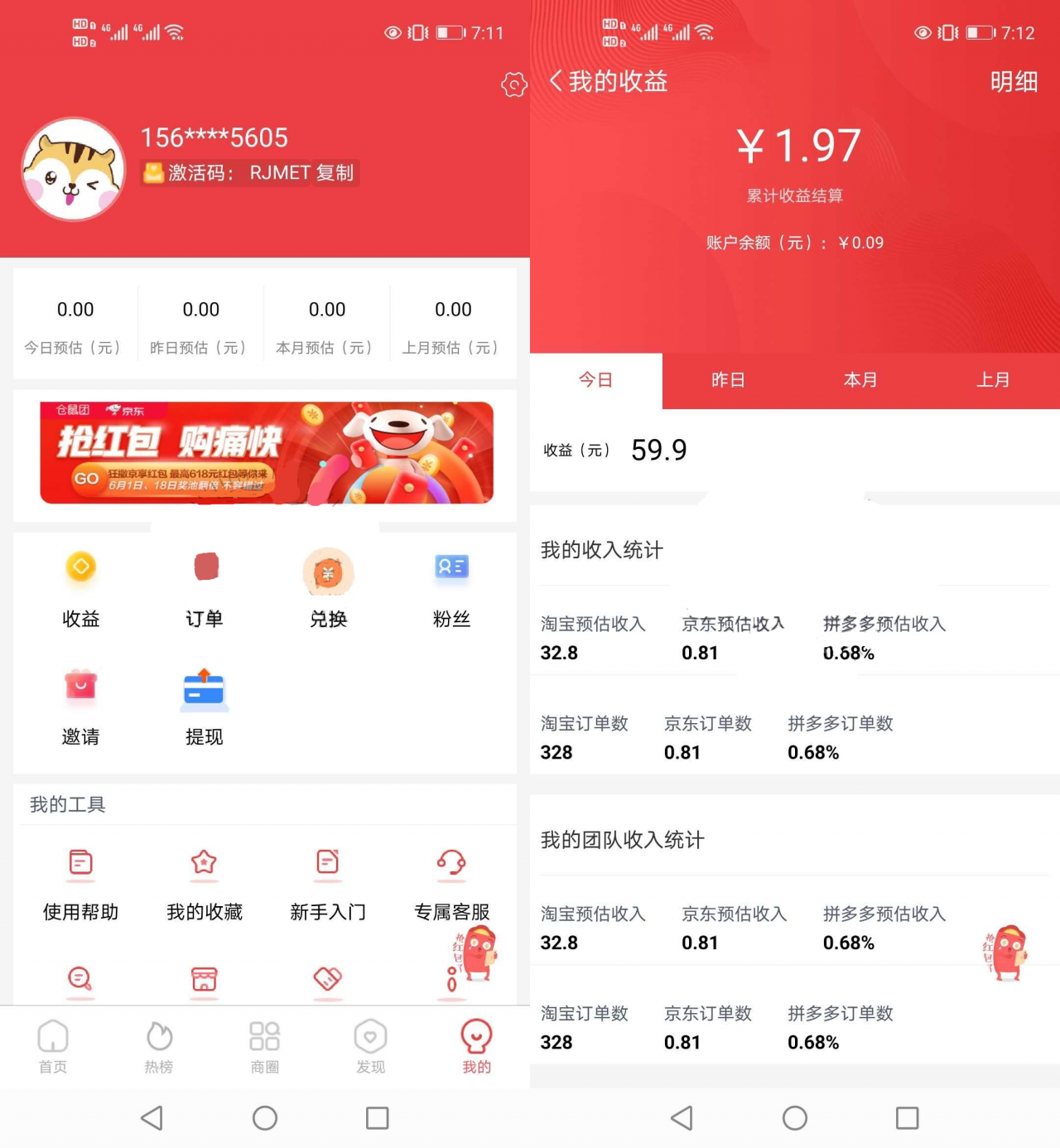淘宝客APP源码社交电商uniapp开发源码下载前端源码自营商城插图1