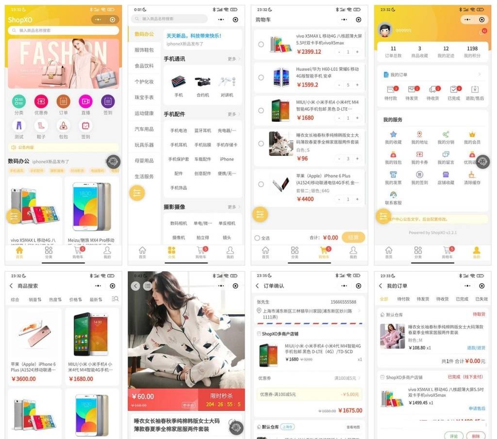ShopXO开源电商系统源码下载插图