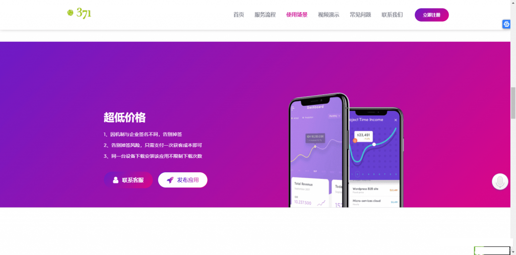 PHP超级猫超级签名分发源码 安卓苹果APP分发平台源码插图