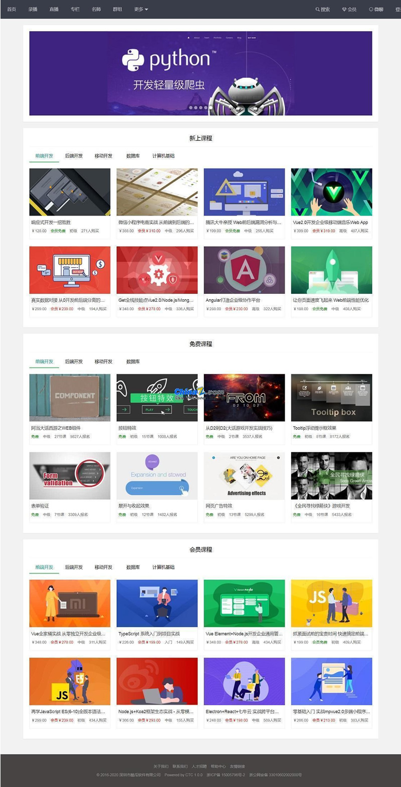 酷瓜云课堂 v1.4.7 – 在线教育系统，网课系统，网校系统插图