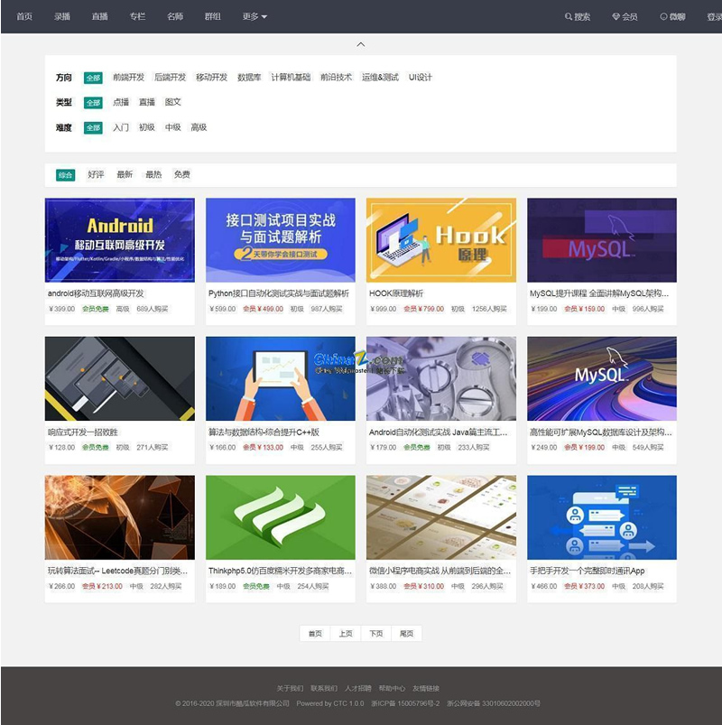 酷瓜云课堂 v1.4.7 – 在线教育系统，网课系统，网校系统插图2