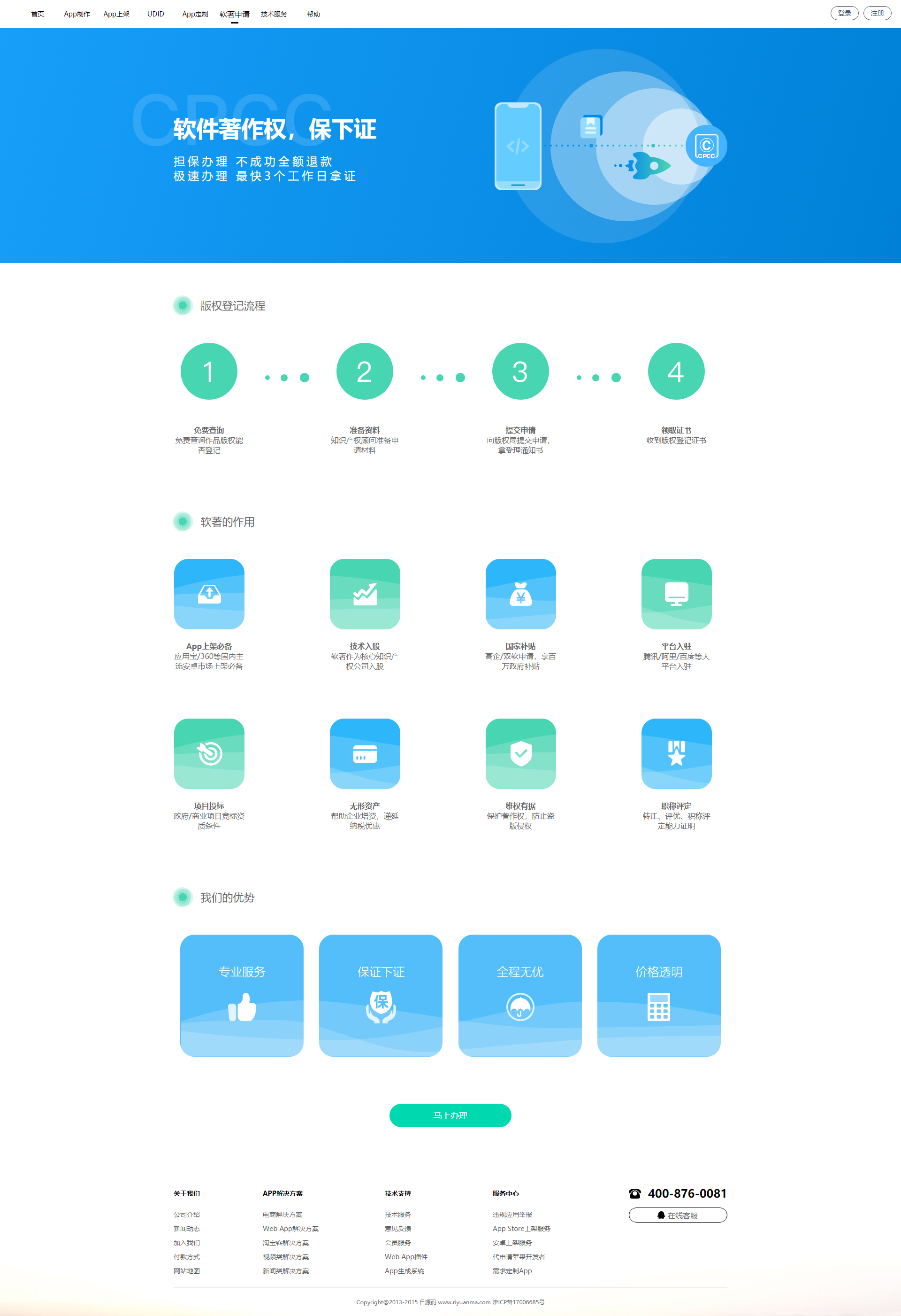 变色龙app封装系统源码+互站在售封装系统插图2