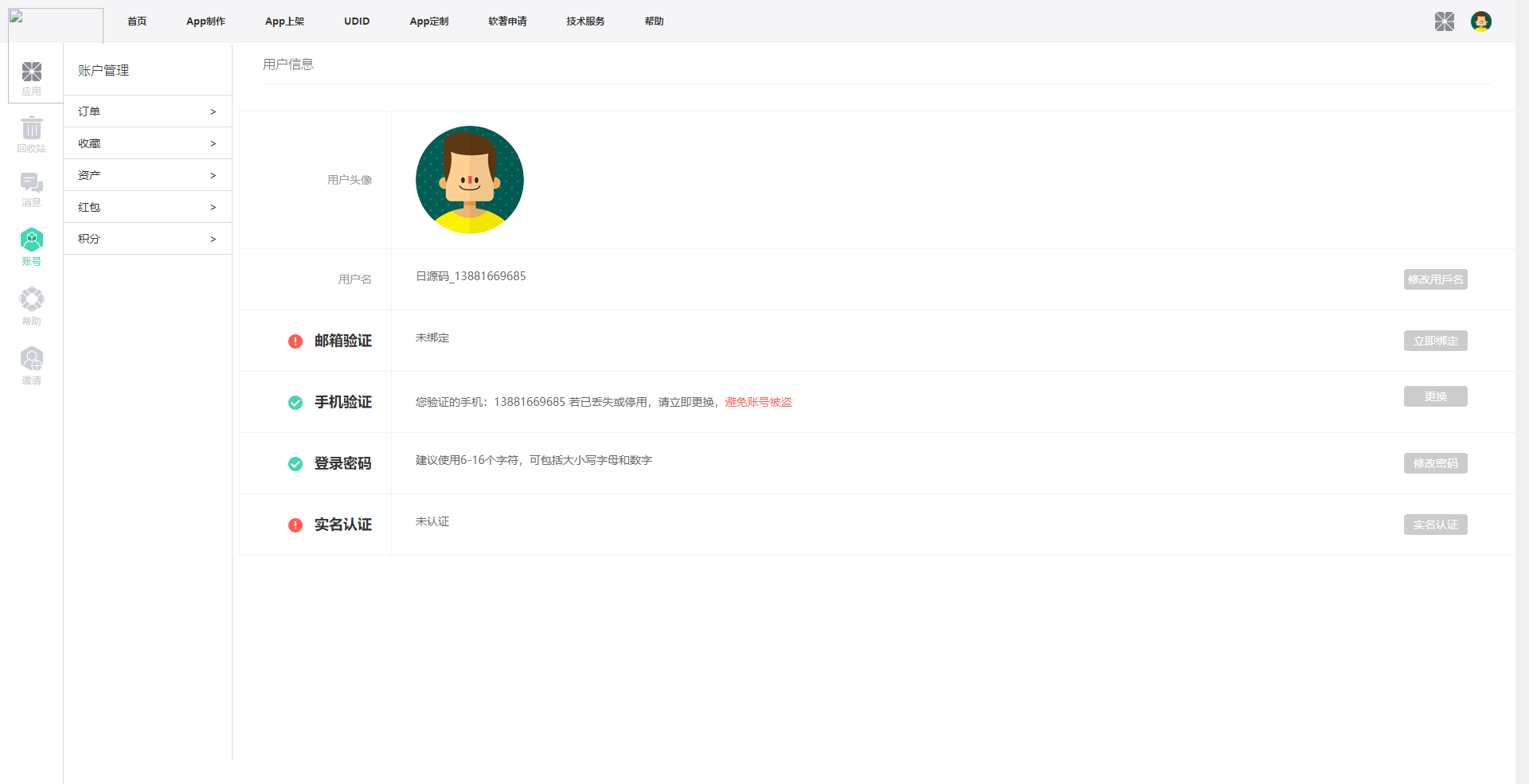 变色龙app封装系统源码+互站在售封装系统插图5
