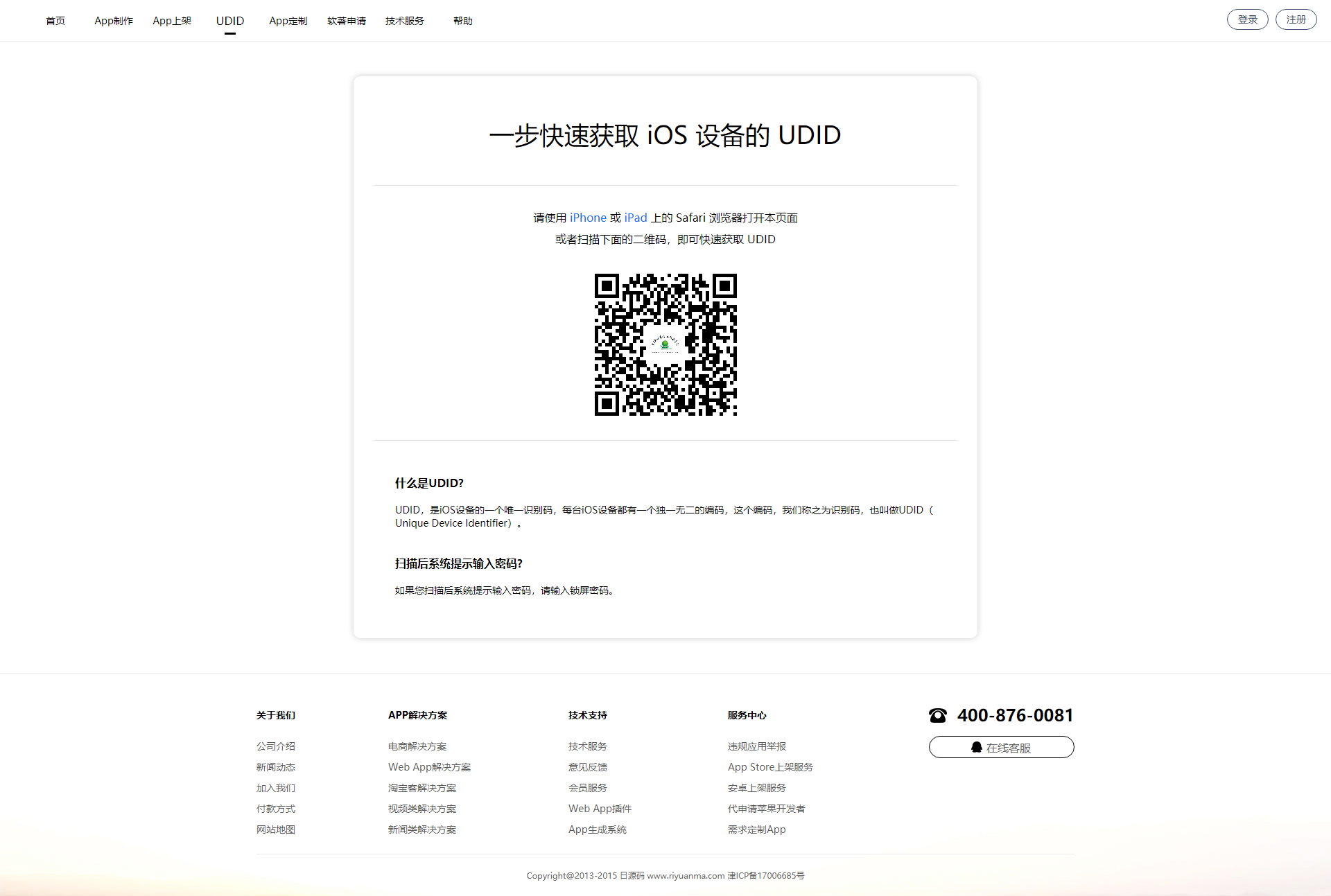 变色龙app封装系统源码+互站在售封装系统插图3