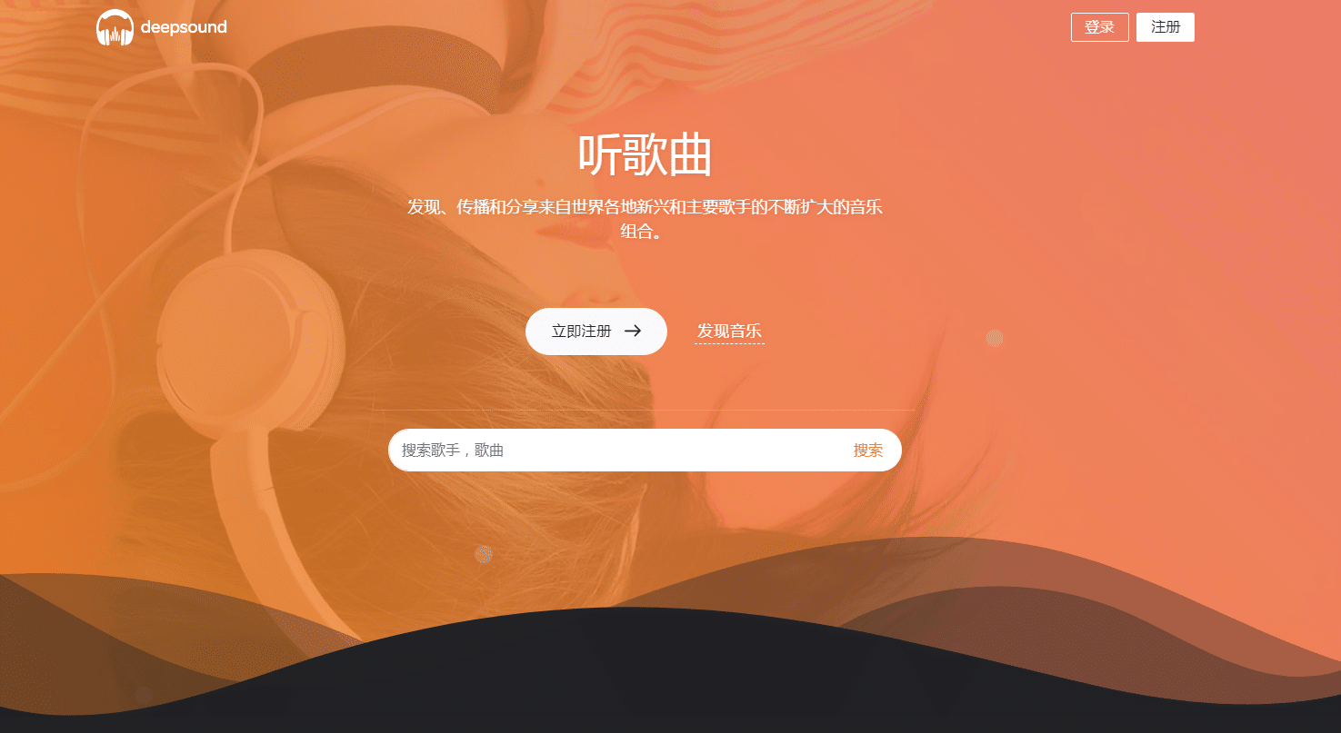 游牛音乐网源码/音乐网网站平台源码插图