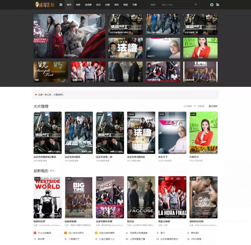 苹果CMS模板mytheme首涂模板第二十六套模板下载插图