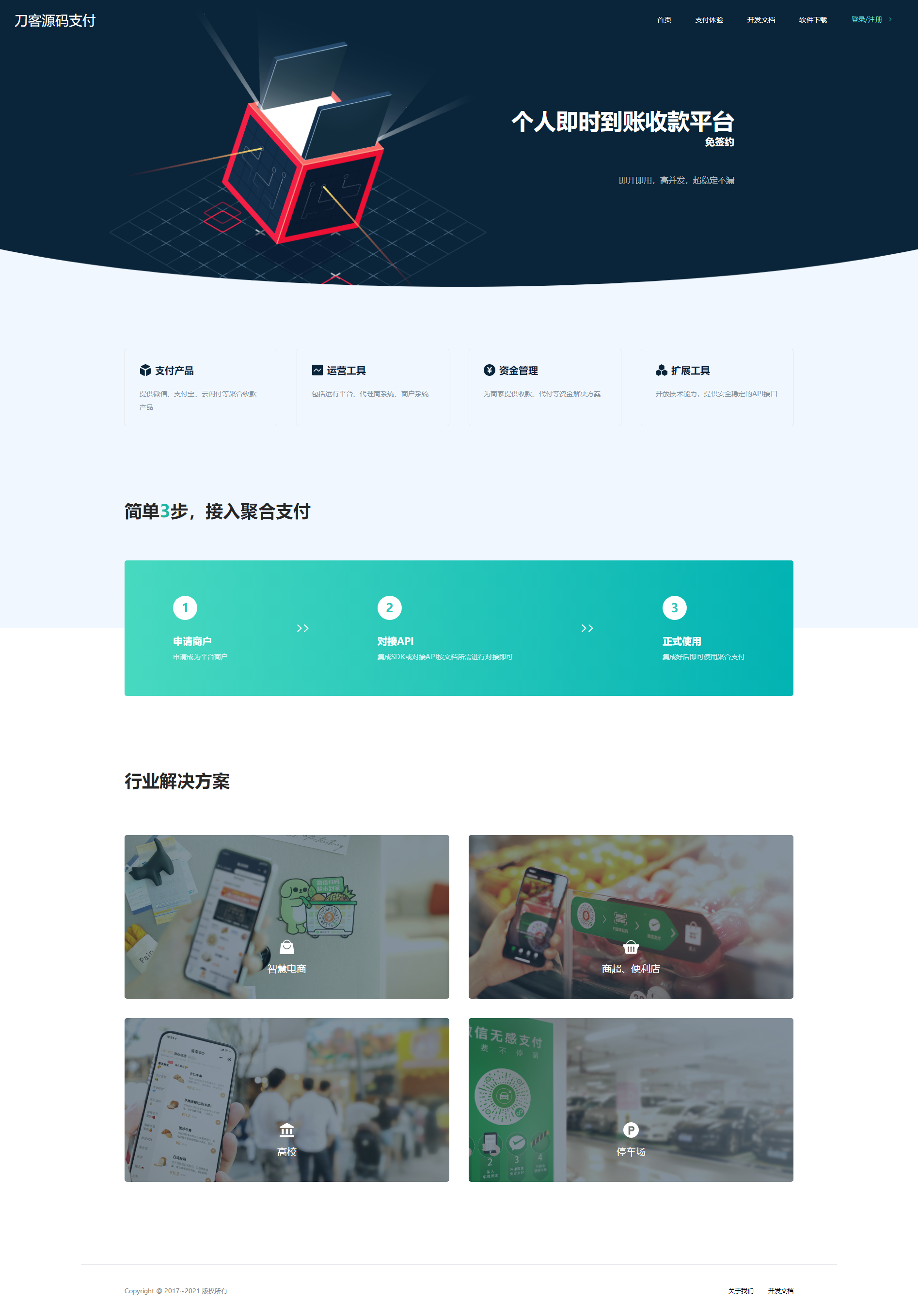 全新thinkphp开发码支付系统/三网免挂/微信金额免输入/打造更专业的聚合免签支付系统插图