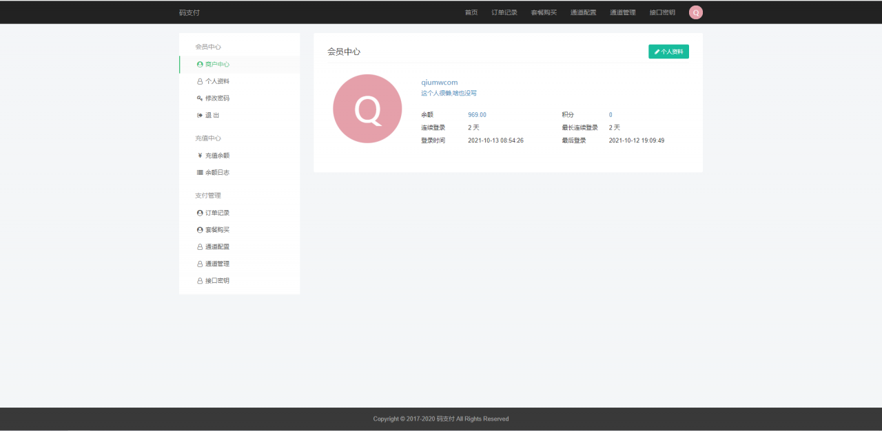 全新thinkphp开发码支付系统/三网免挂/微信金额免输入/打造更专业的聚合免签支付系统插图1