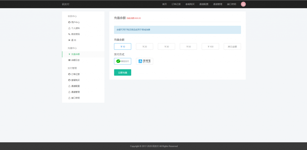全新thinkphp开发码支付系统/三网免挂/微信金额免输入/打造更专业的聚合免签支付系统插图2
