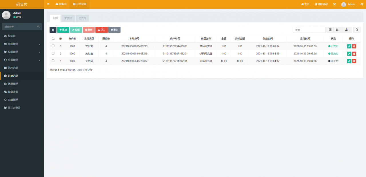 全新thinkphp开发码支付系统/三网免挂/微信金额免输入/打造更专业的聚合免签支付系统插图11