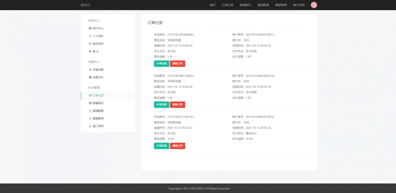 全新thinkphp开发码支付系统/三网免挂/微信金额免输入/打造更专业的聚合免签支付系统插图5