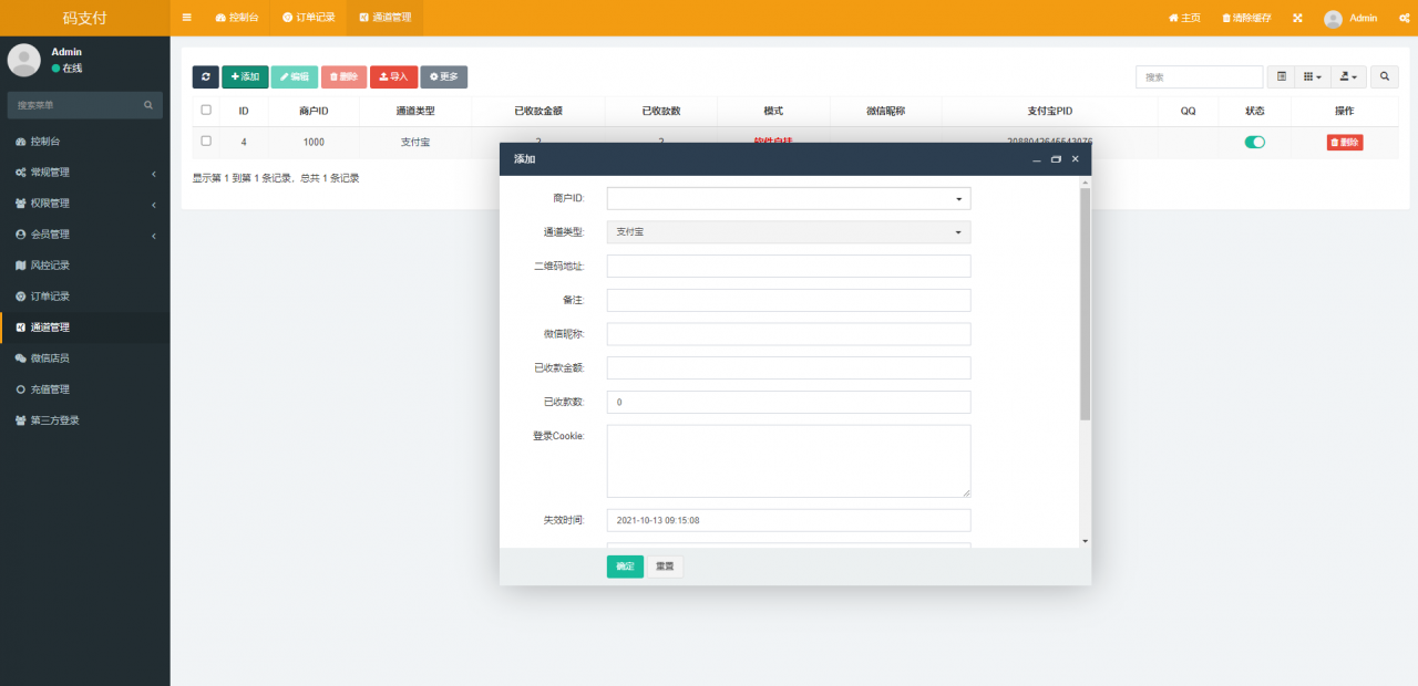 全新thinkphp开发码支付系统/三网免挂/微信金额免输入/打造更专业的聚合免签支付系统插图12
