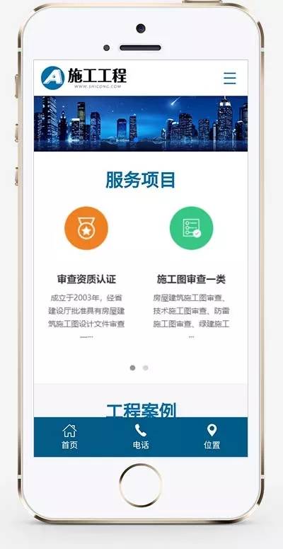 蓝色工程建筑企业网站通用pbootcms模板插图1