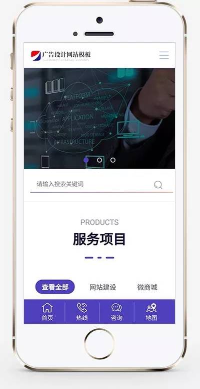 网络建站广告公司品牌策划设计类网站pbootcms模板插图1