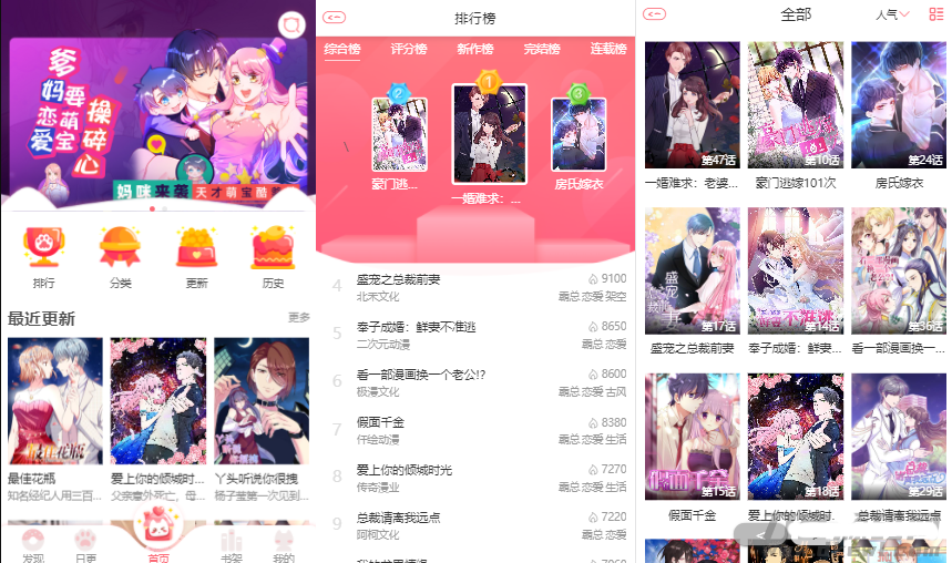 H5网页漫画小说苹果cms模板系统源码\支持对接公众号\支持三级分销插图