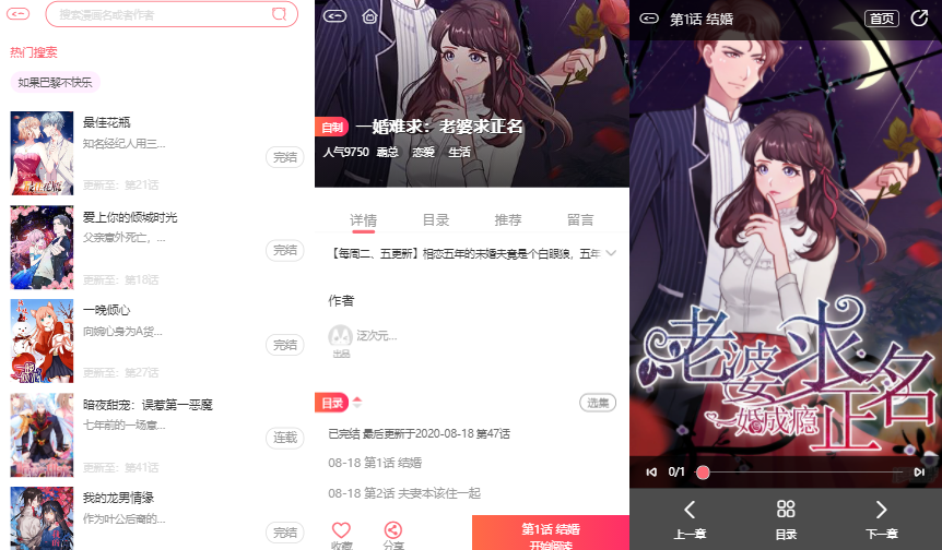 H5网页漫画小说苹果cms模板系统源码\支持对接公众号\支持三级分销插图2