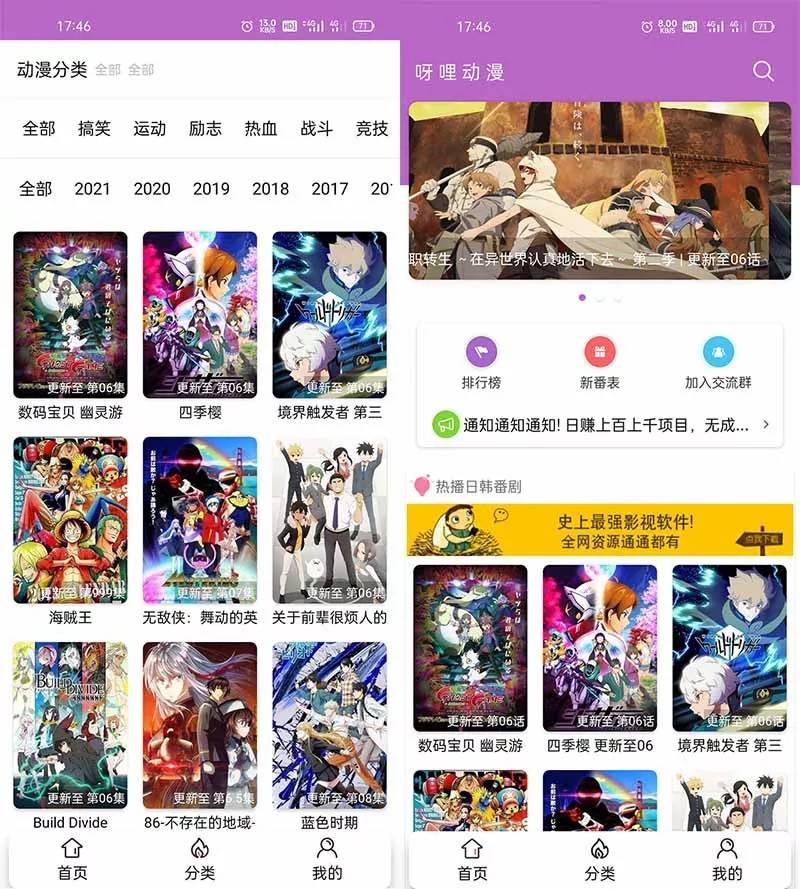 呀哩日剧app开源带后台可运营插图