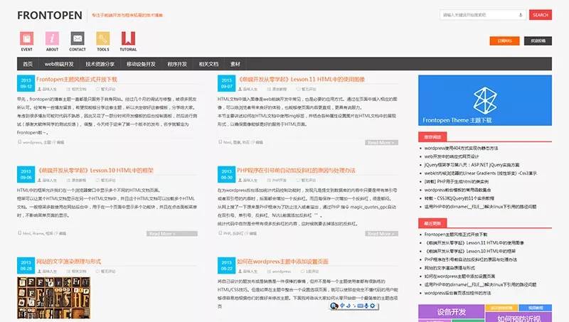 WordPress免费主题极简自适应博客FrontOpen2插图