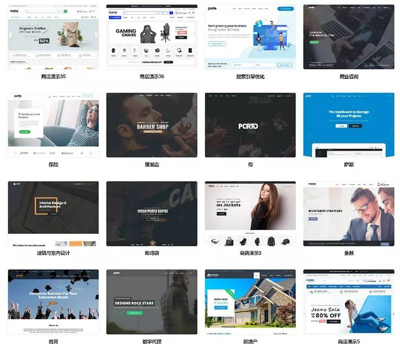 WordPress外贸商城主题 Porto 中文汉化升级版V6.2.2插图2