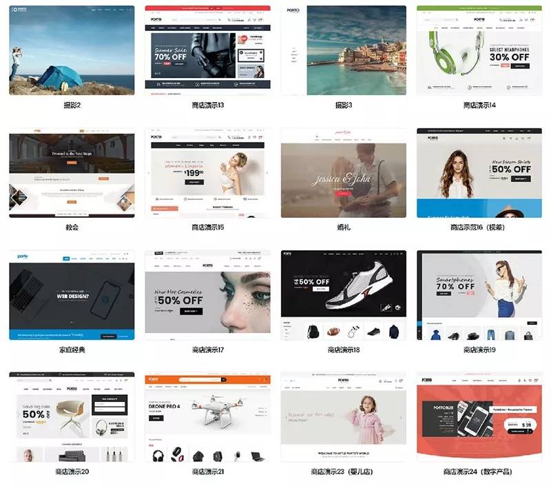 WordPress外贸商城主题 Porto 中文汉化升级版V6.2.2插图4