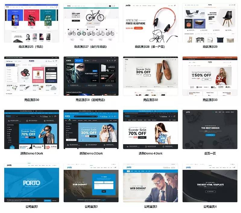 WordPress外贸商城主题 Porto 中文汉化升级版V6.2.2插图5