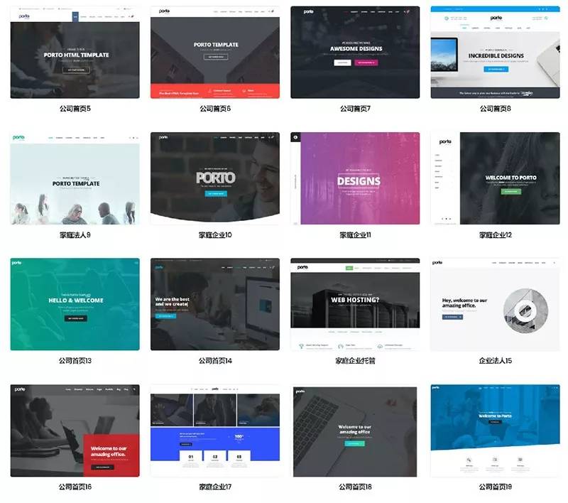 WordPress外贸商城主题 Porto 中文汉化升级版V6.2.2插图6