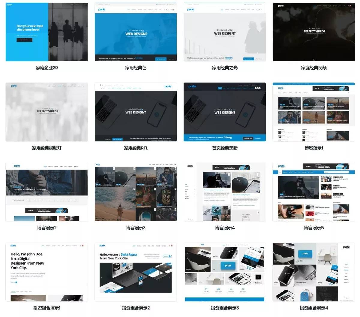 WordPress外贸商城主题 Porto 中文汉化升级版V6.2.2插图7