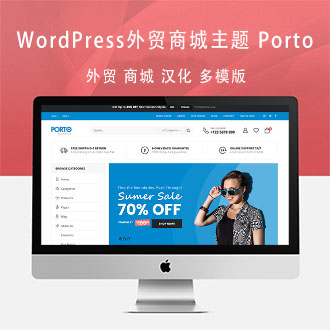 WordPress外贸商城主题 Porto 中文汉化升级版V6.2.2