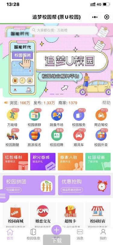点微同城系统整站源码 / 带pc端与小程序端+49款插件插图