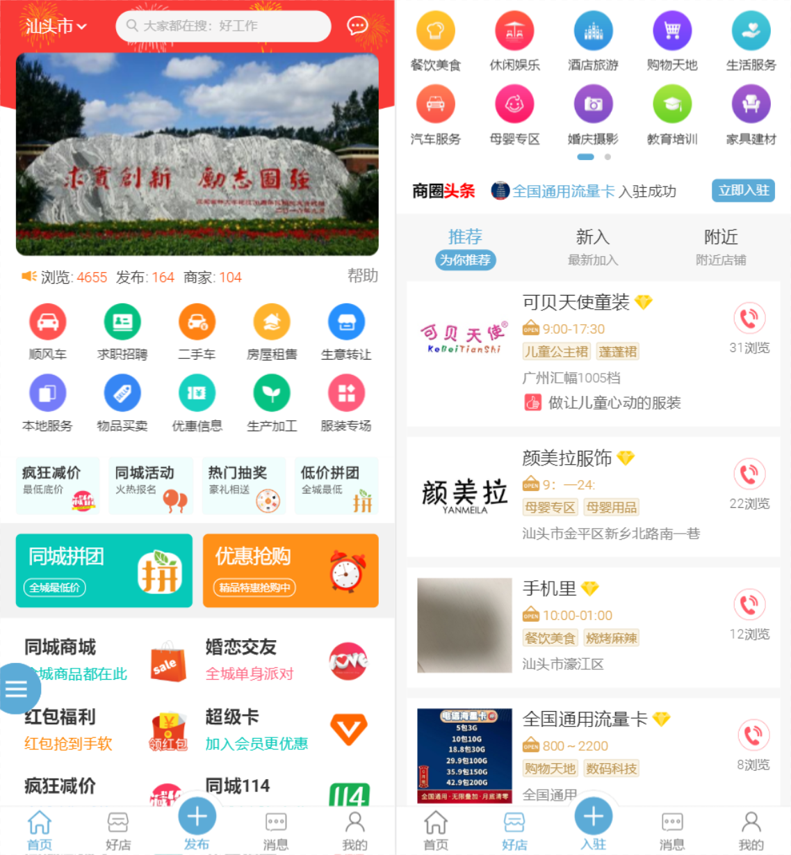 点微同城系统整站源码 / 带pc端与小程序端+49款插件插图1