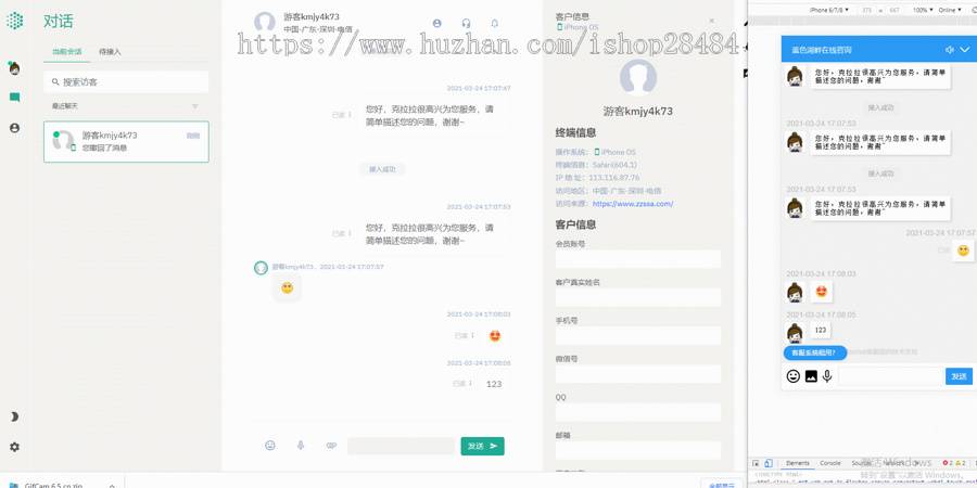 【智优客服2.0】|多语言客服|Saas客服|多商户客服|客服系统|在线客服|聊天系统插图2
